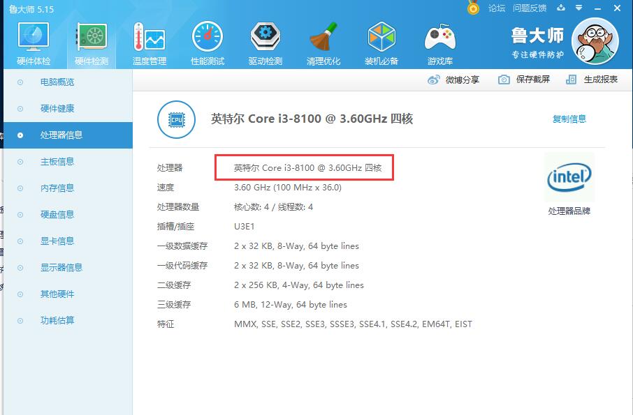 I3 8100参数性能与七代I5 7400相比哪个强？让我用OPS香蕉视频污在线观看测给你们看