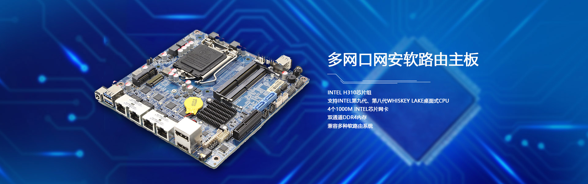 七代、六代MINI ITX工控香蕉视频在线看片